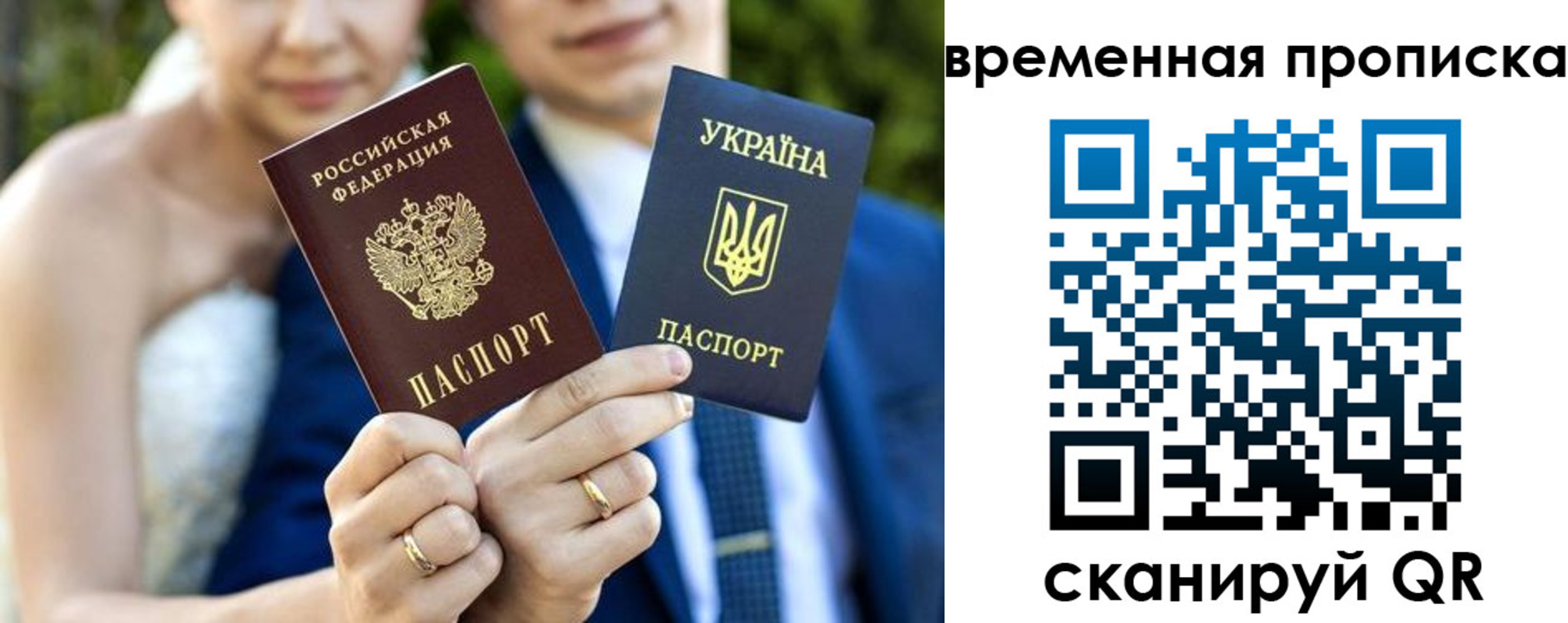 временная регистрация в Ялуторовске