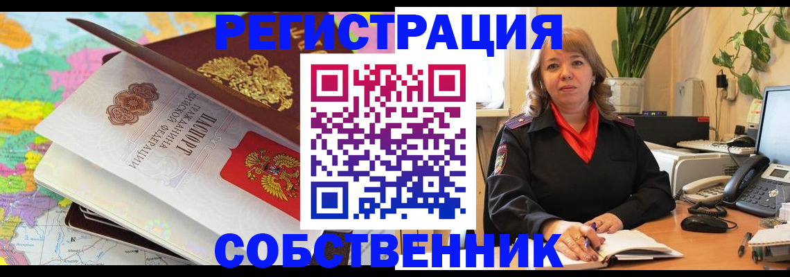 временная регистрация адрес в Ялуторовске