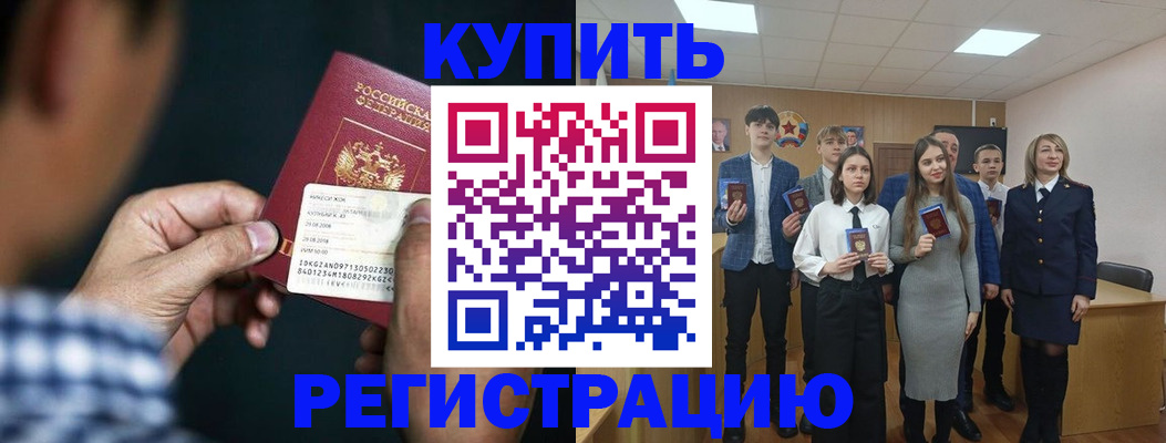 прописка для кредита в Ялуторовске