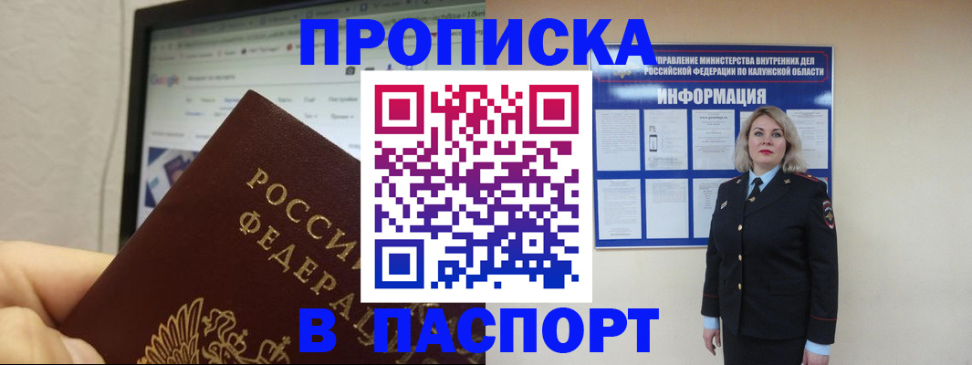 временная регистрация гарантия в Ялуторовске