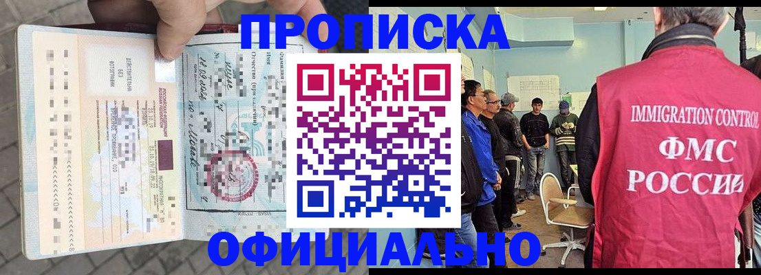временная регистрация надежно в Ялуторовске