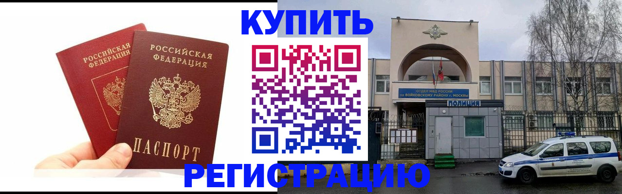 прописка для кредита в Ялуторовске