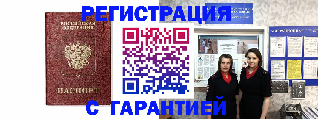 временная регистрация в Ялуторовске