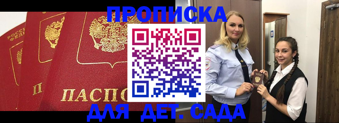 прописка поиск в Ялуторовске
